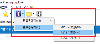 YouTube MP3 ダウンロード方法