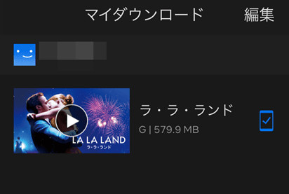 Netflixダウンロード無料