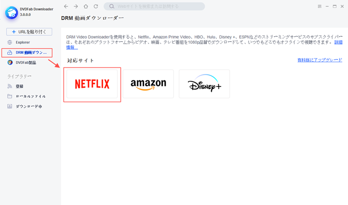 制限なしでnetflixから映画やドラマなどの動画を無料ダウンロード保存する方法 制限なしでnetflixから映画やドラマなどの動画を無料ダウンロード保存する方法