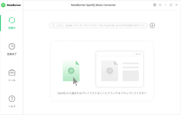 Spotify MP3ダウンロードフリーソフト