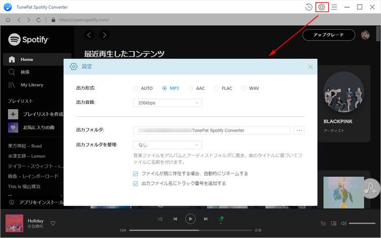 Spotify音楽ダウンロード方法