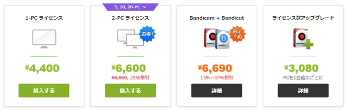 長時間でPC画面を録画