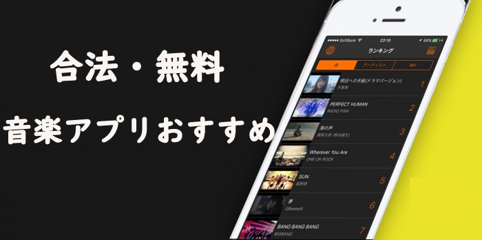 mp3 ダウンロードサイト