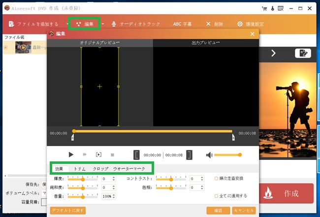 録画したジャニーズ配信ライブをDVDに焼く