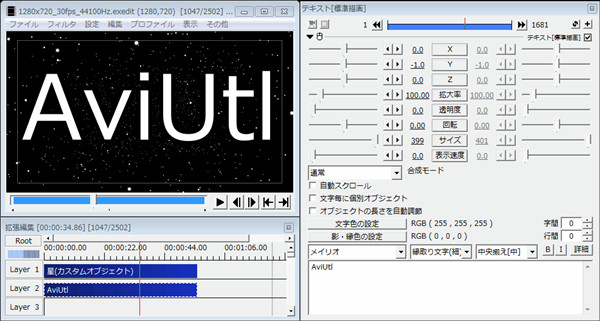 動画編集ソフト無料　初心者