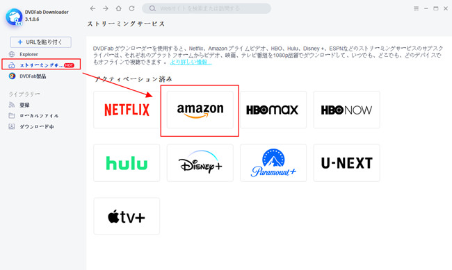 Amazonプライムビデオの動画をダウンロード保存する方法とダウンロードできないときの対処法