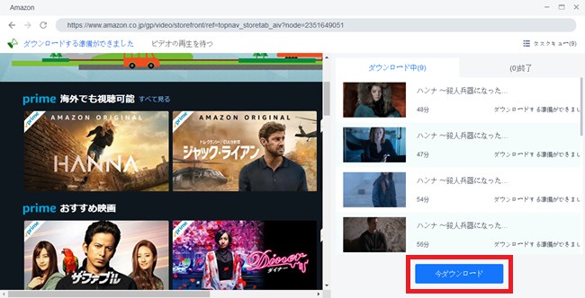 Amazonプライムビデオの動画をダウンロード保存する方法とダウンロードできないときの対処法 Amazonプライムビデオの動画をダウンロード保存する方法とダウンロードできないときの対処法