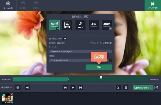 Amazonプライムビデオの動画を録画