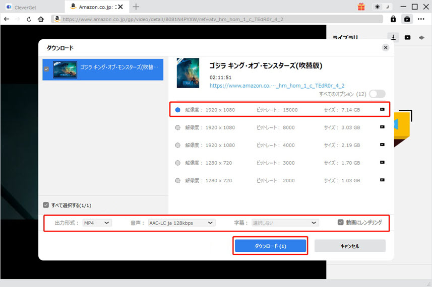 cleverget amazonダウンロード
