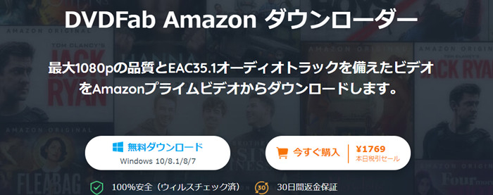 Amazonプライムビデオの動画をダウンロード保存する方法とダウンロードできないときの対処法 Amazonプライムビデオの動画をダウンロード保存する方法とダウンロードできないときの対処法