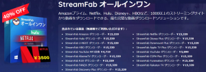 streamfab coupon streamfab coupon