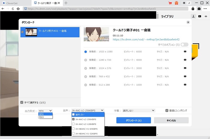 FANZA動画を無料ダウンロード