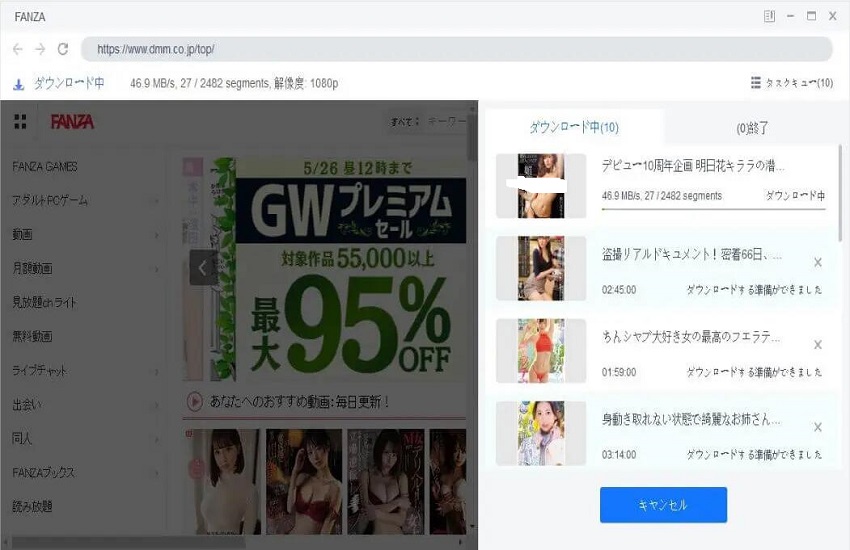 fanza動画ダウンロード