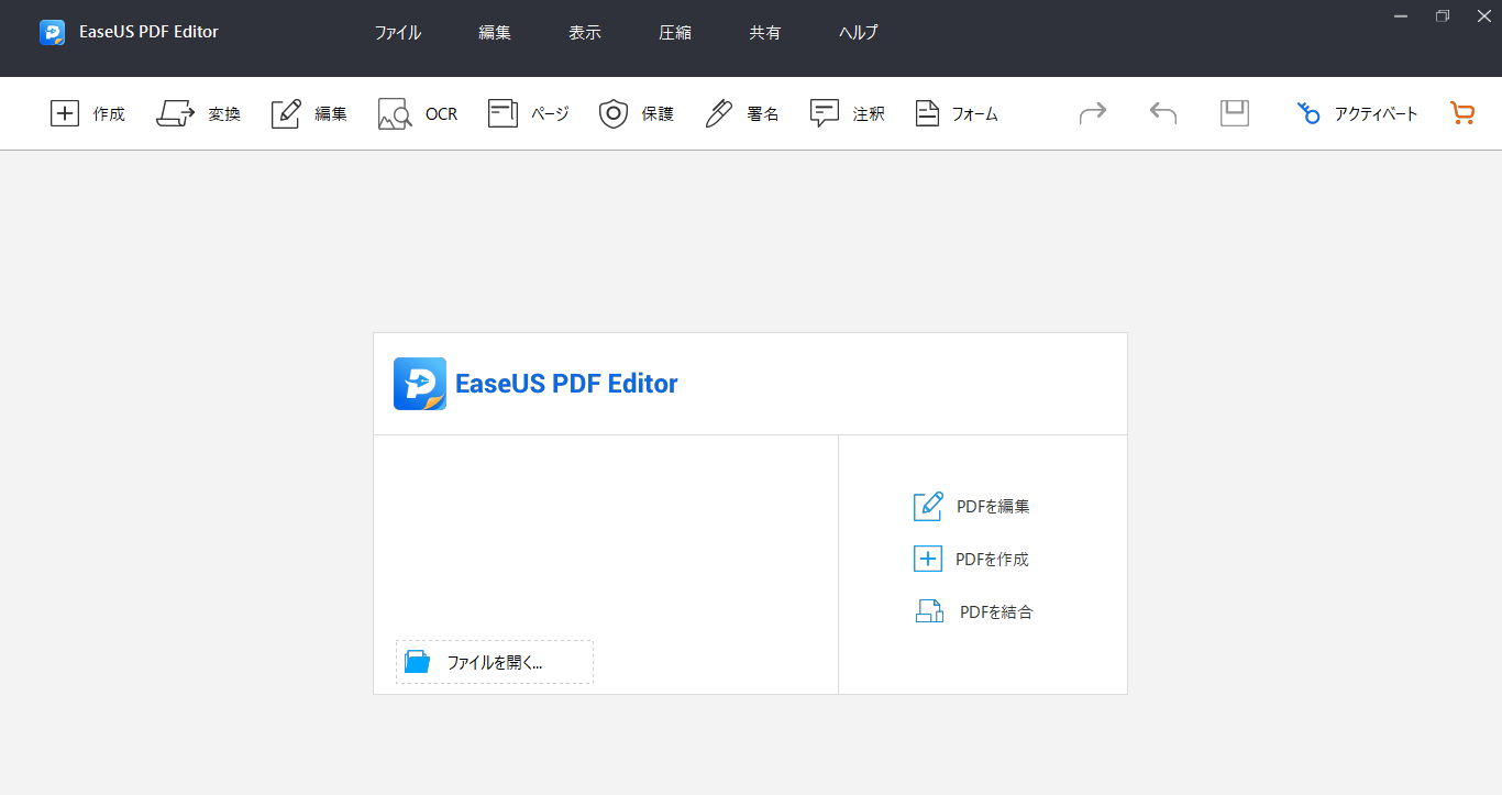 EaseUS PDF EditorでPDFをワードに変換