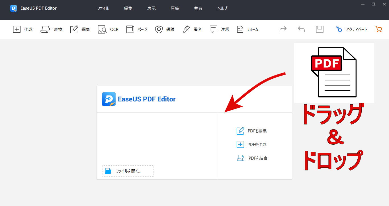 EaseUS PDF EditorでPDFをワードに変換