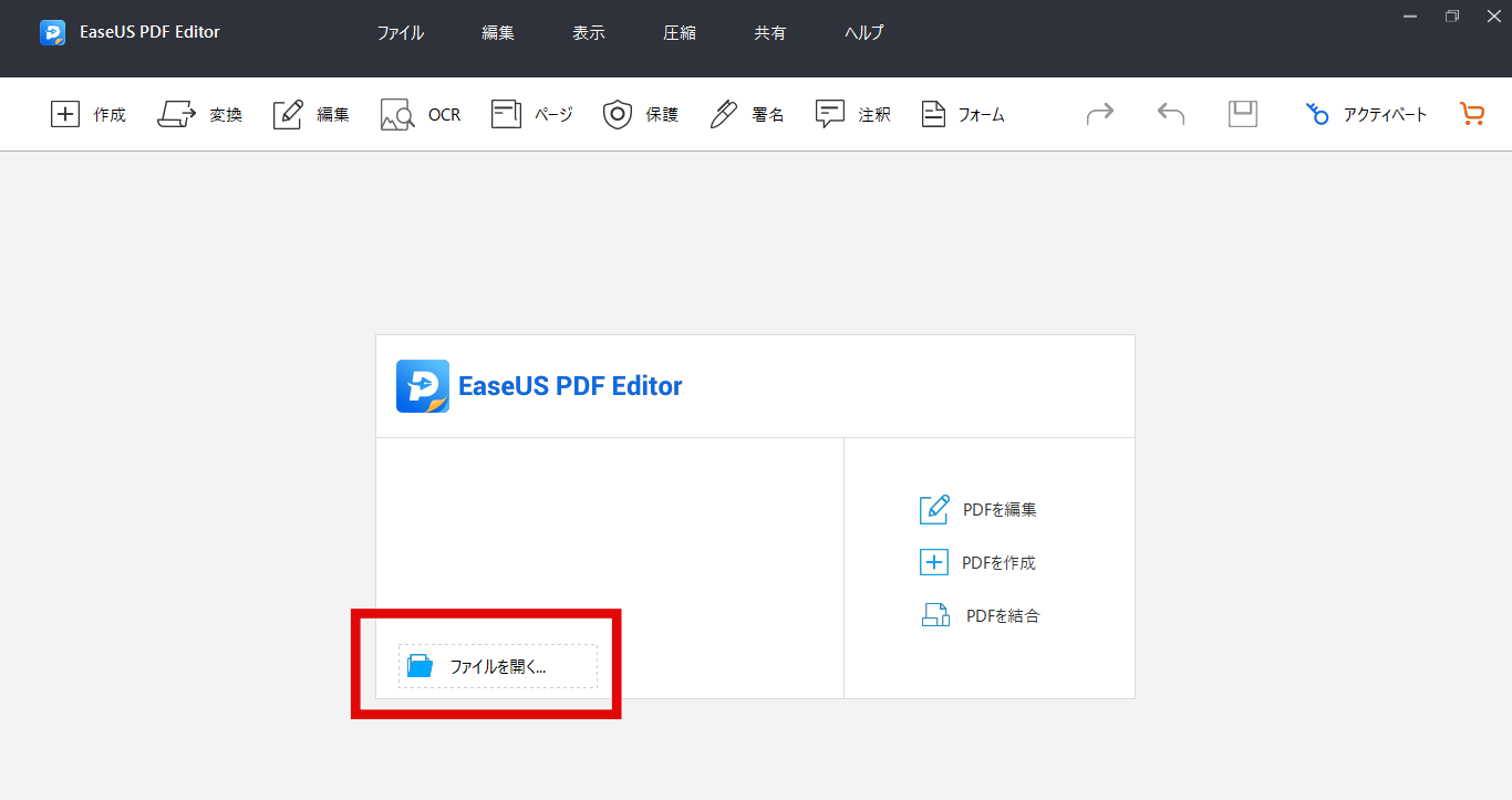 EaseUS PDF EditorでPDFをワードに変換