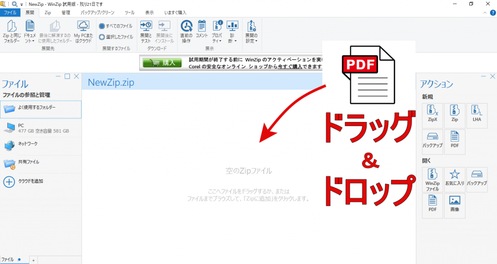 PDFを暗号化する