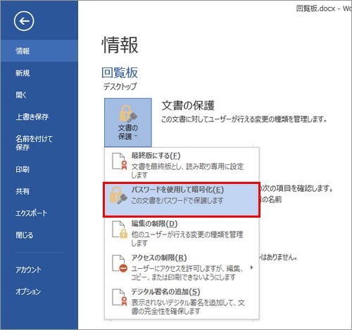 PDFパスワード設定無料