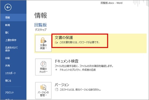 PDFパスワード設定無料