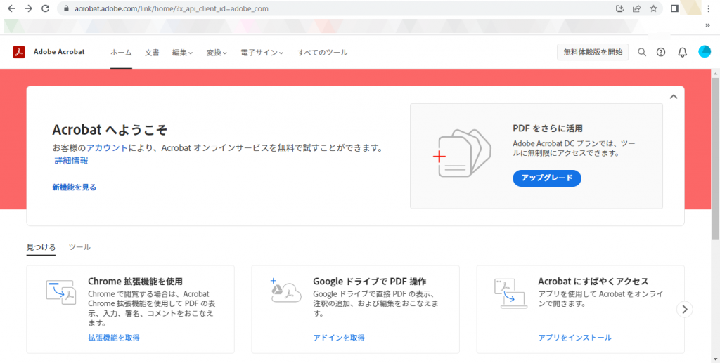 PDF結合