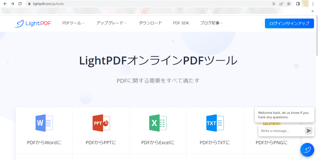 PDF 結合ソフトを使わないでPDF結合