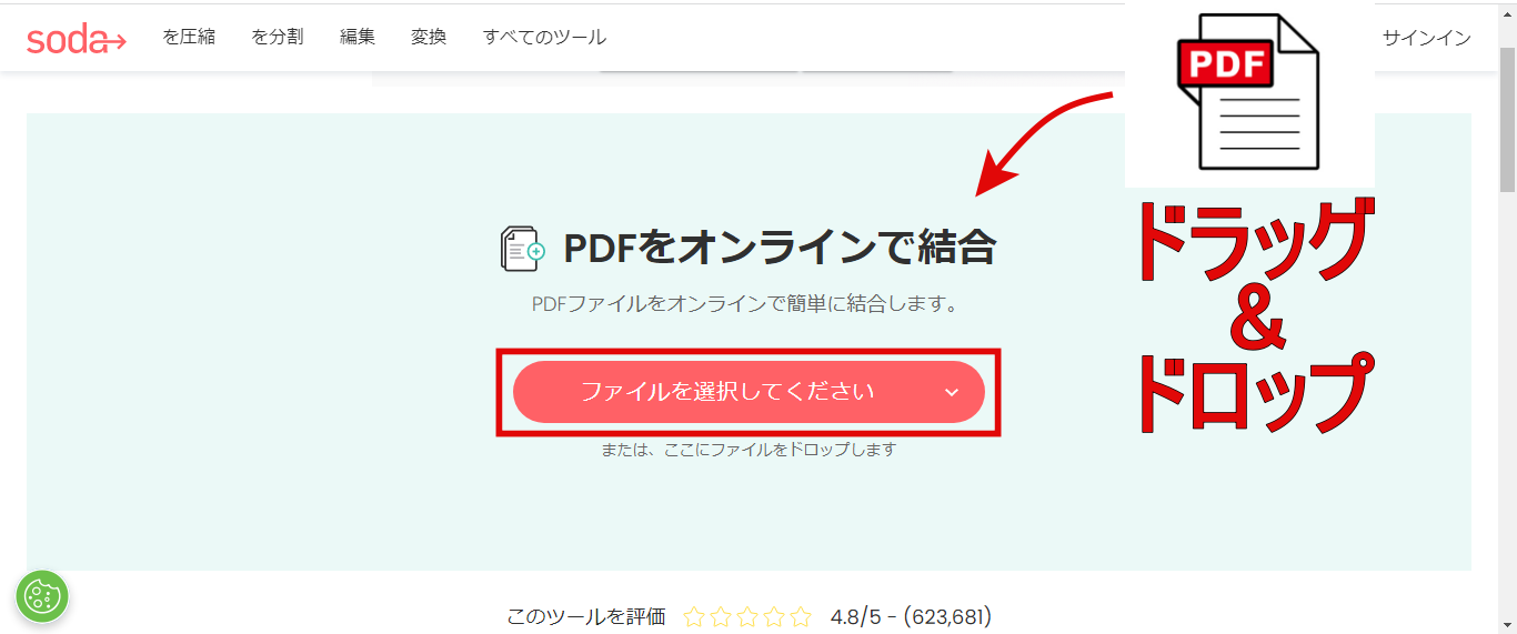 PDF編集はブラウザでできる!オンラインWebサービスと拡張機能を紹介!