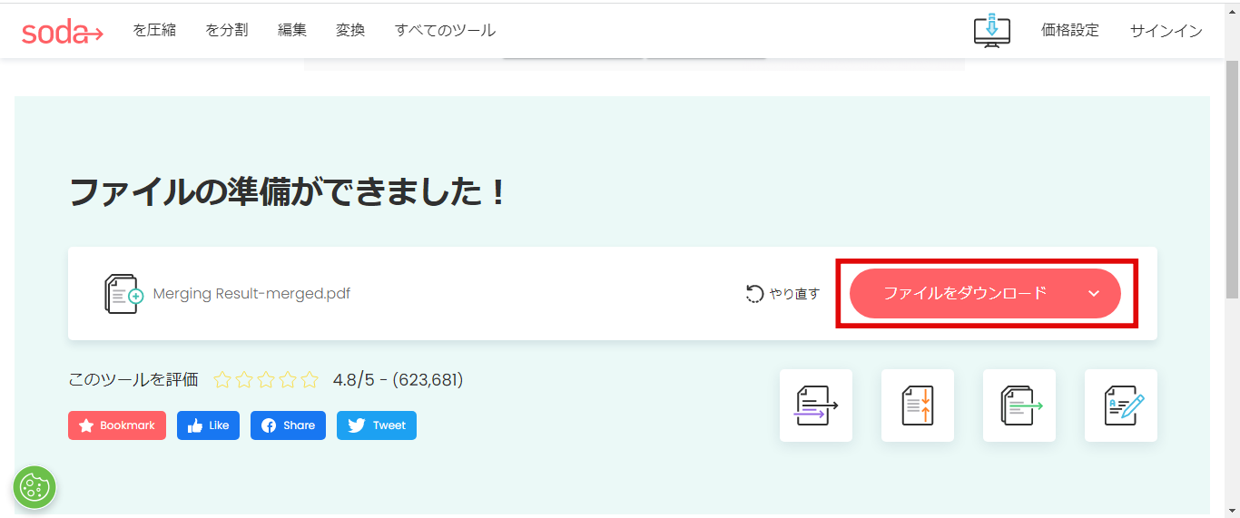 PDF編集はブラウザでできる!オンラインWebサービスと拡張機能を紹介!