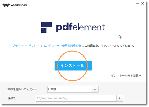 PDFelement安全性