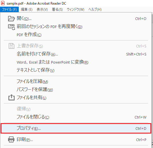 PDF フォント確認