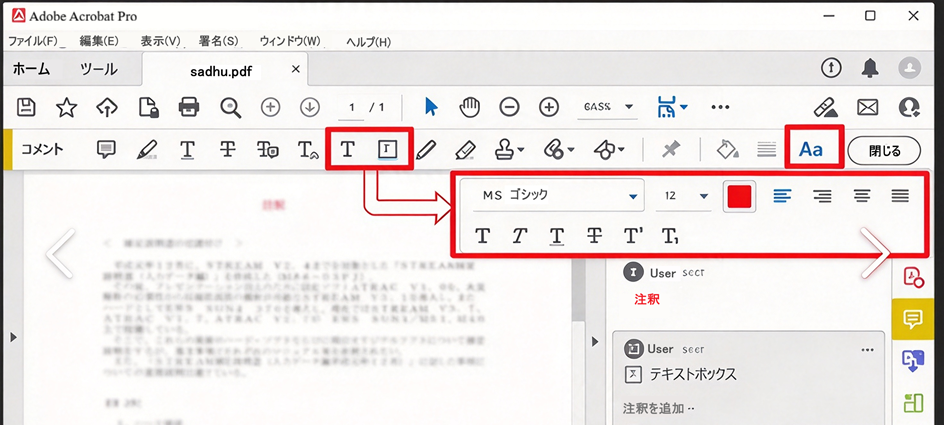 PDFフォント変更方法