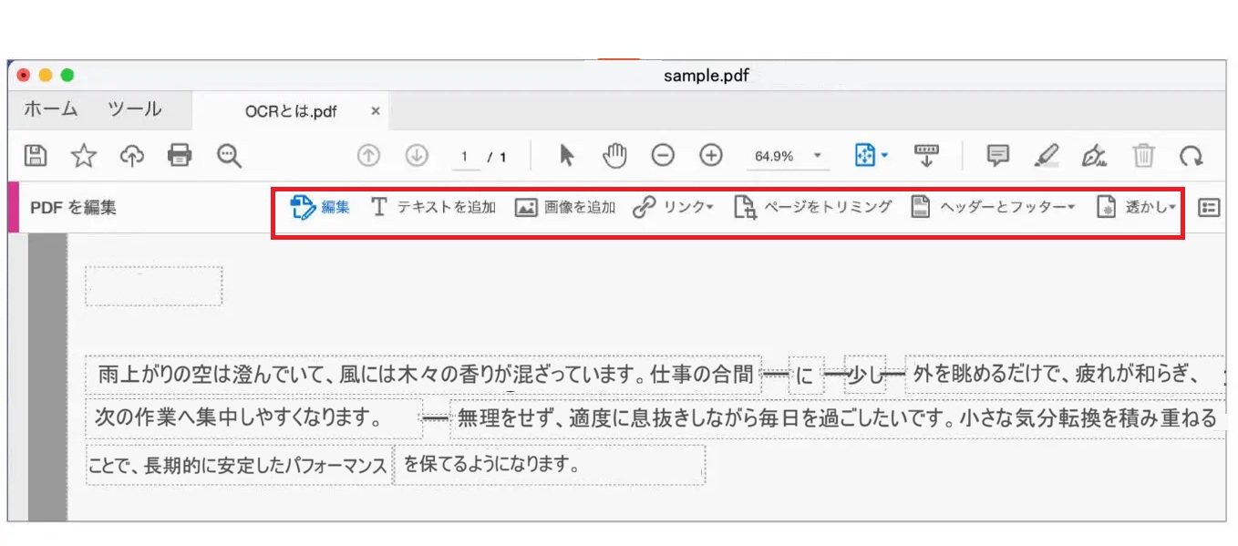 PDFフォント変更方法